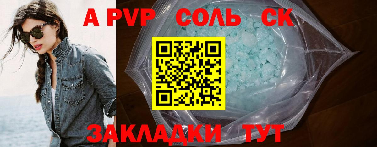 Alfa_PVP Crystall  Вход с VPN  Когалым  APVP мука  А ПВП кристаллы 