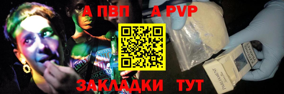Alfa_PVP мука Когалым