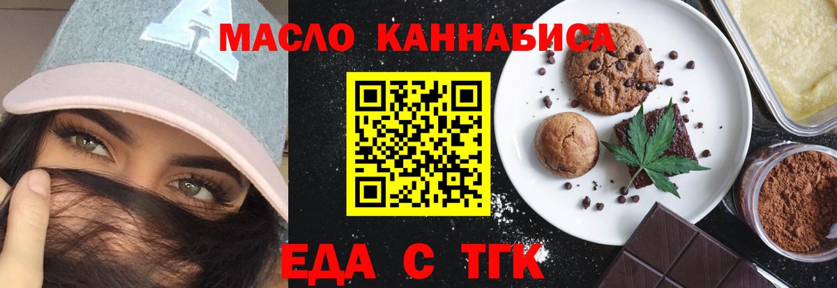 Когалым  Canna-Cookies марихуана  Вход с VPN 