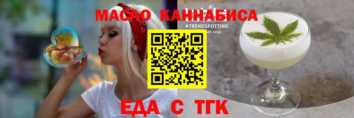 Cannafood конопля Когалым