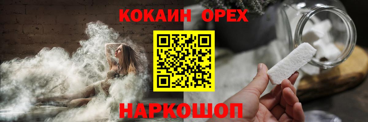 Когалым  КОКАИН VHQ  Вход с VPN  КОКАИН Эквадор 