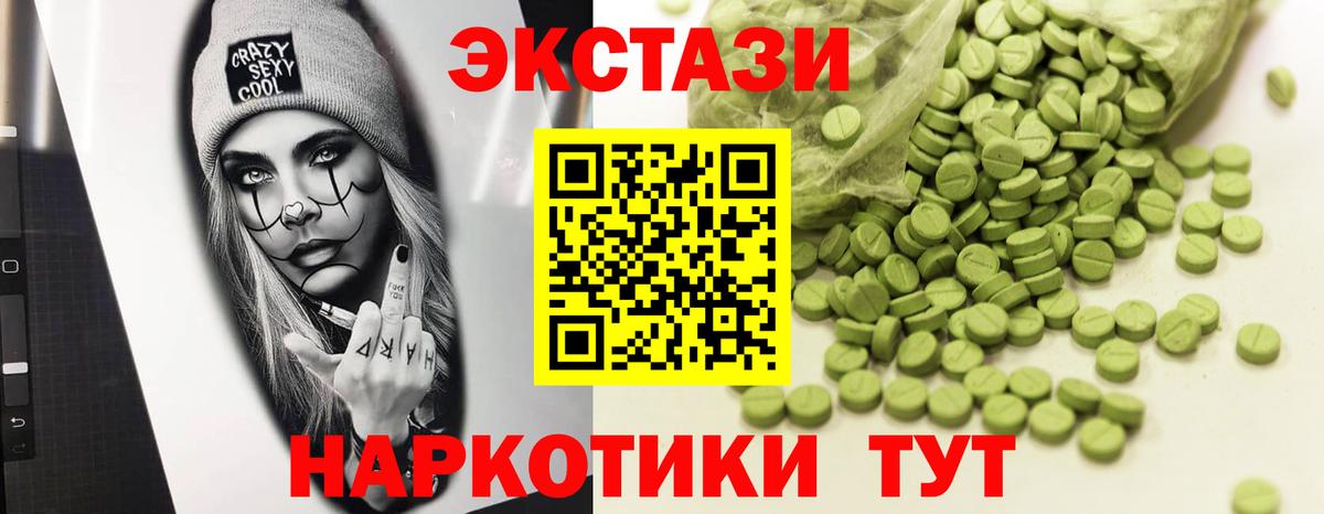 кракен ТОР  Ecstasy таблы  Вход с VPN  Когалым  Экстази VHQ 