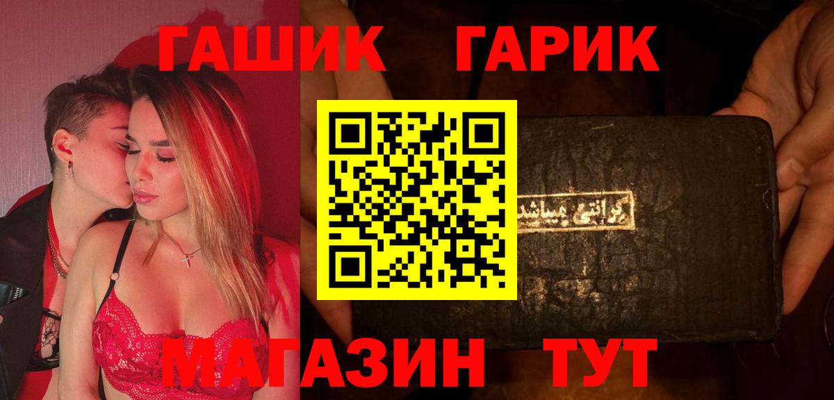 ГАШИШ 40% ТГК Когалым
