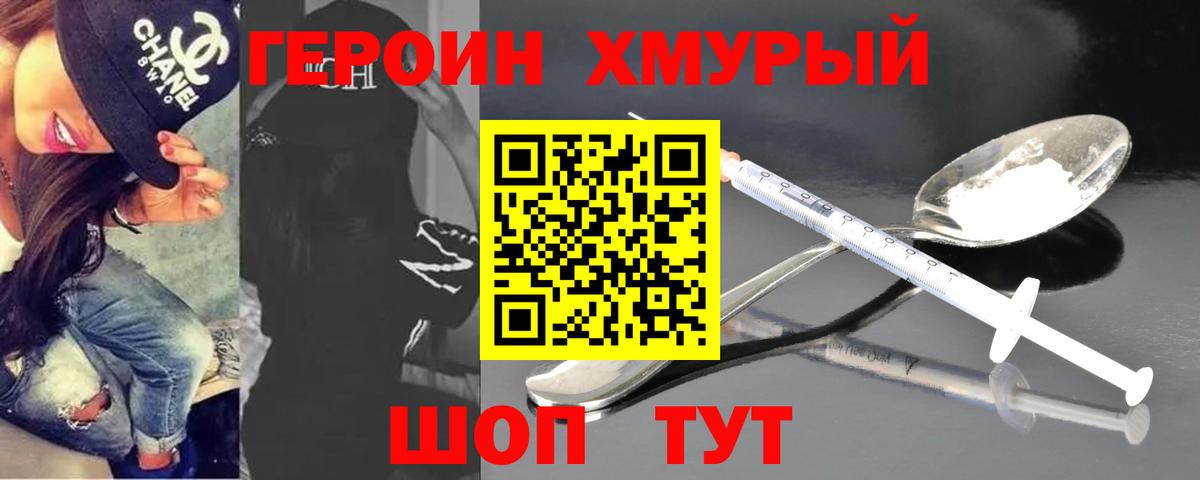 Когалым  Героин Афган  Вход с VPN 