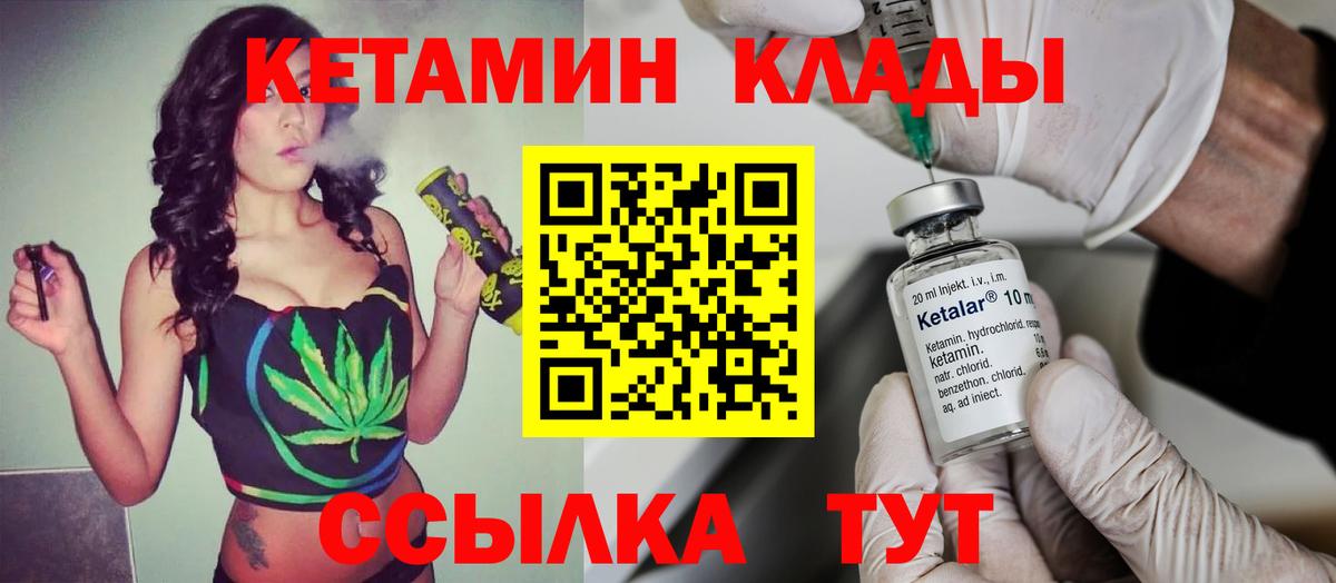 mega ссылка  КЕТАМИН ketamine  Вход с VPN  Когалым 
