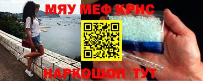 мескалин Комсомольск-на-Амуре
