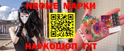 мескалин Комсомольск-на-Амуре