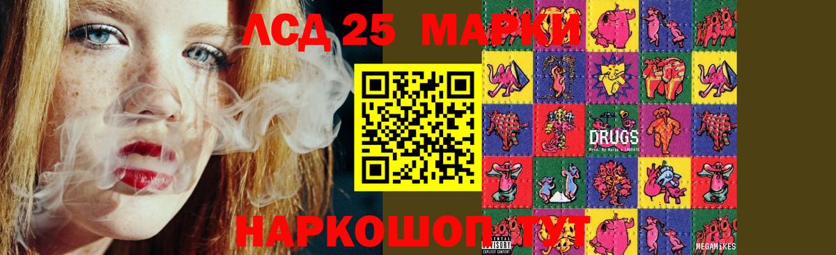Лсд 25 экстази кислота Когалым
