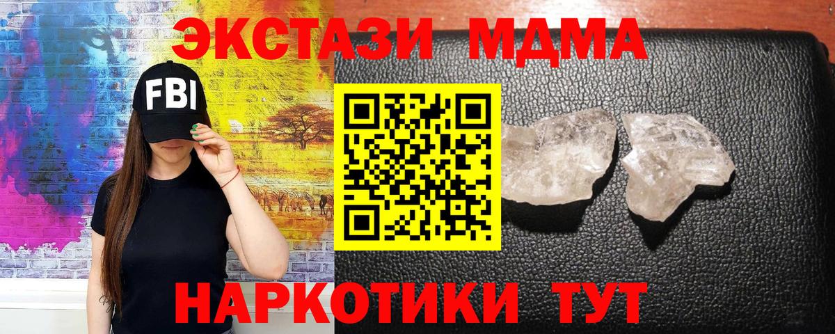 Когалым  MDMA  Вход с VPN  MDMA молли 