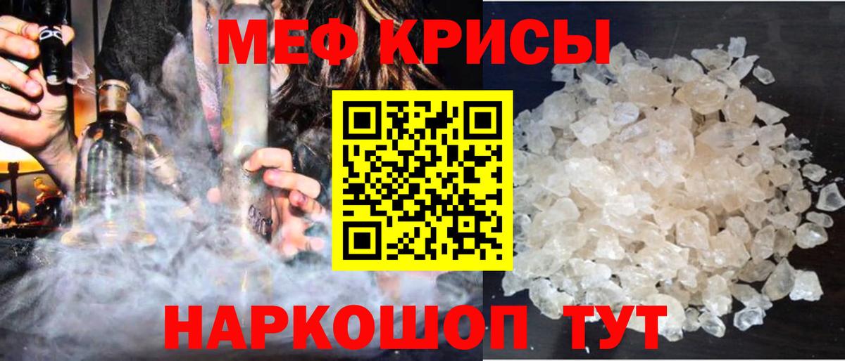 Меф мука Когалым