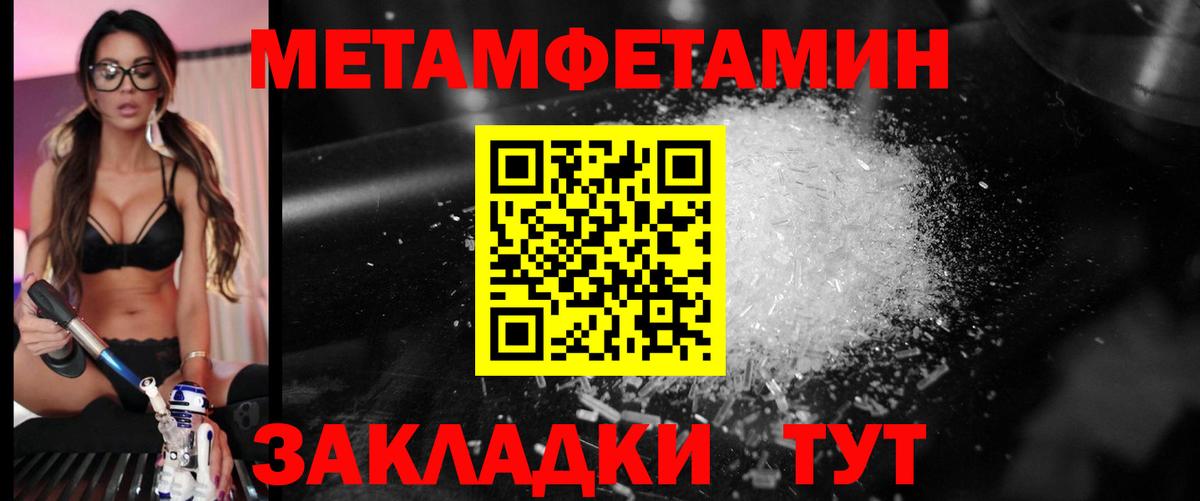 МЕТАМФЕТАМИН мет  Вход с VPN  Когалым 