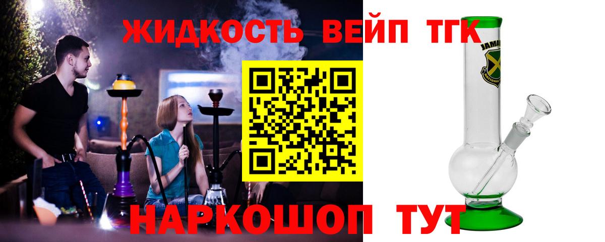 ТГК вейп с тгк  Вход с VPN  Когалым 